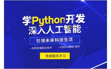 北京Python辦公自動化培訓班課程